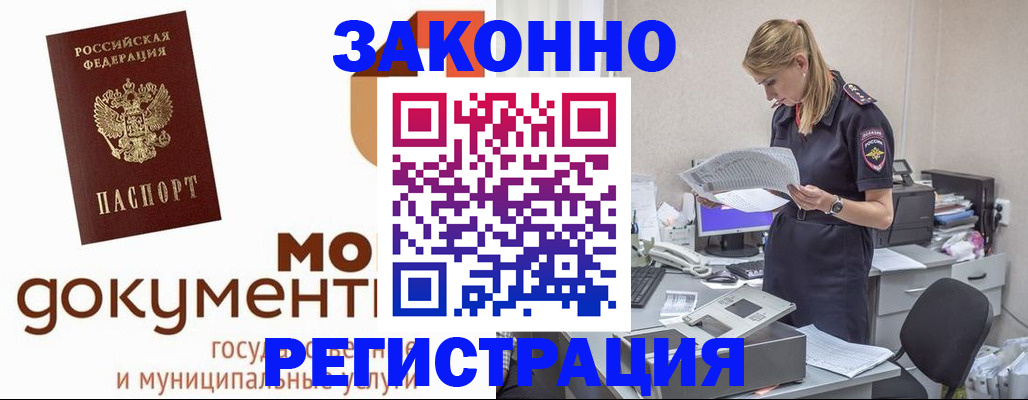 прописка иностранных граждан в Череповце
