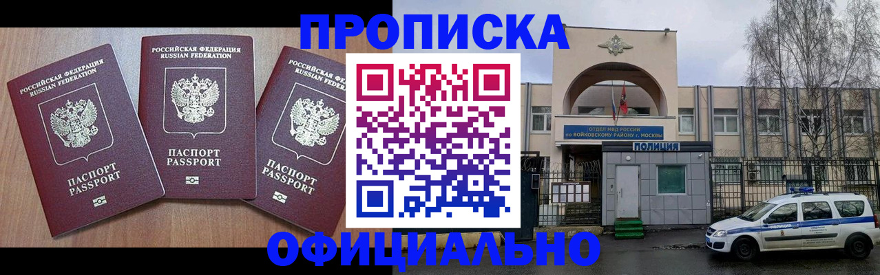 миграционный учет в Череповце