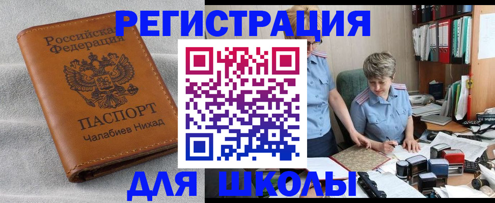 прописка гарантия в Череповце