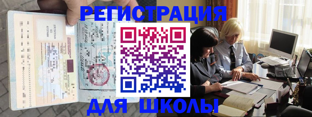 прописка для военкомата в Череповце