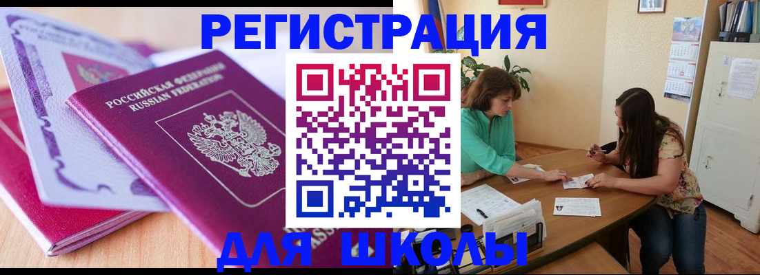 где прописаться в Череповце