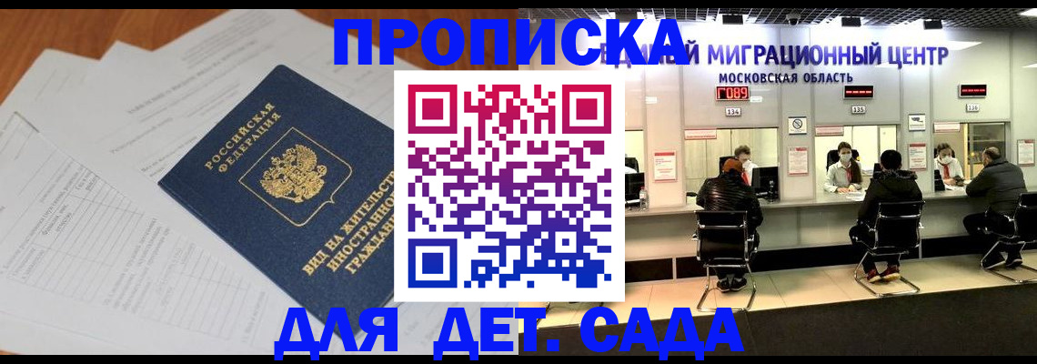 временная регистрация недорого в Череповце